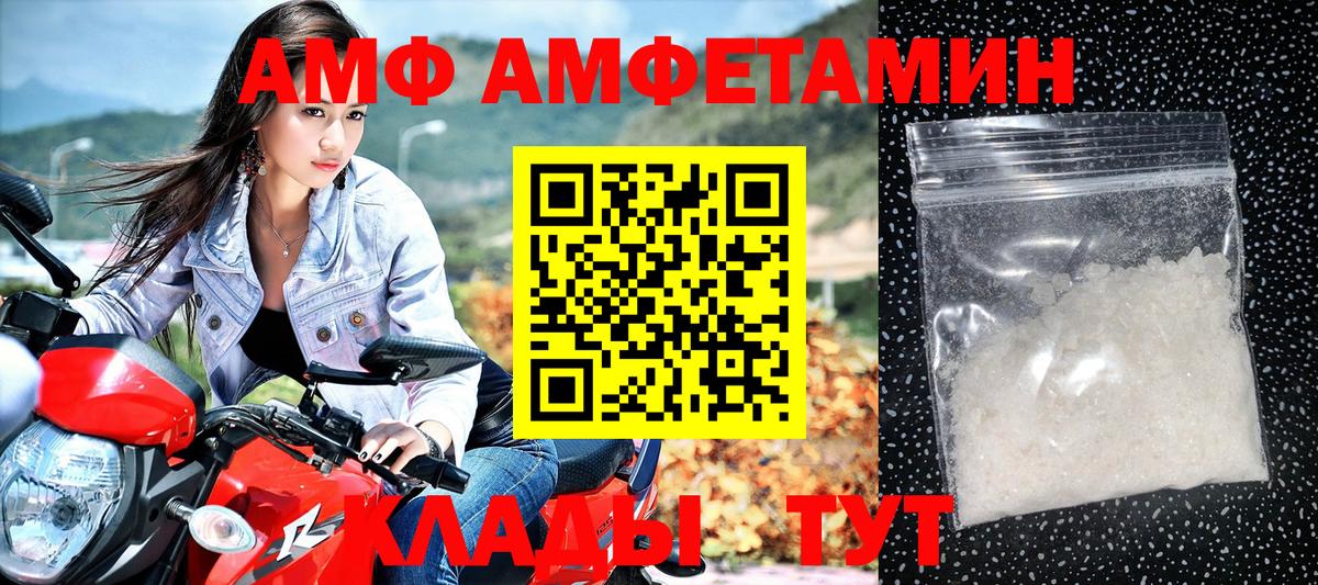 АМФ 97% Южно-Сахалинск
