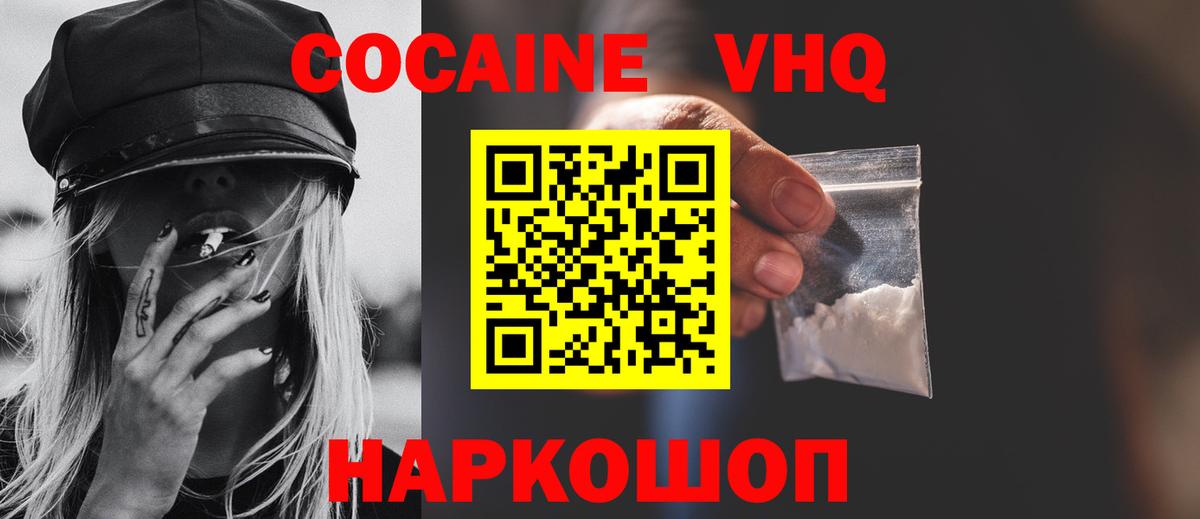 Кокаин Боливия  Вход с VPN  Южно-Сахалинск  COCAIN 98% 