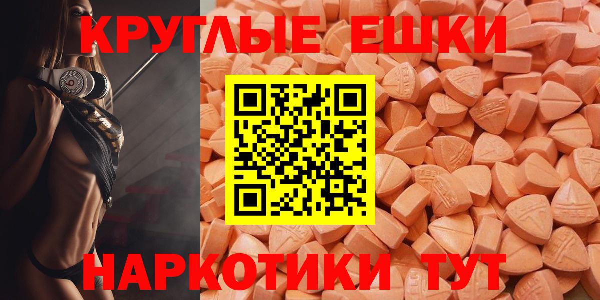 Южно-Сахалинск  ЭКСТАЗИ  Вход с VPN  Экстази Дубай 