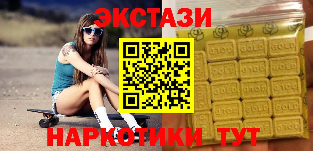 ЭКСТАЗИ Дубай Южно-Сахалинск