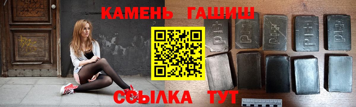 ГАШ Premium  Вход с VPN  Южно-Сахалинск  ГАШИШ индика сатива 