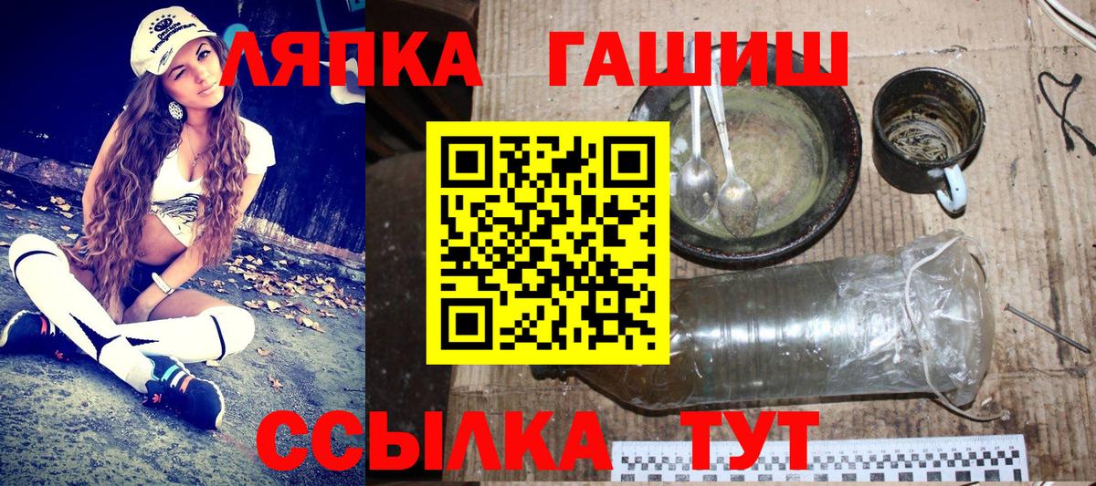 ГАШ гарик Южно-Сахалинск