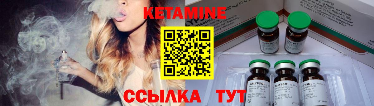 Южно-Сахалинск  КЕТАМИН ketamine  Вход с VPN 