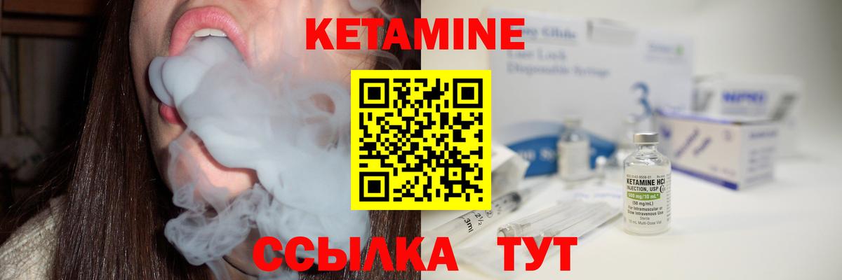 Кетамин ketamine Южно-Сахалинск