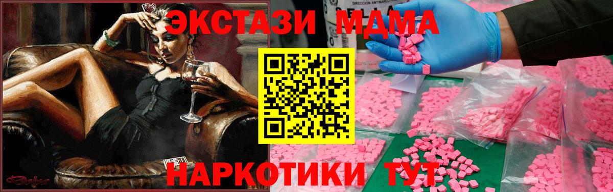 МДМА  MDMA молли  MDMA молли  Вход с VPN  Южно-Сахалинск 