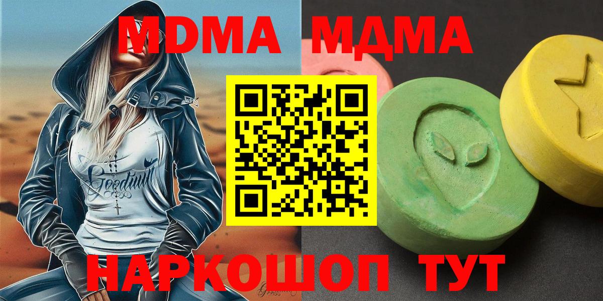 МДМА кристаллы Южно-Сахалинск