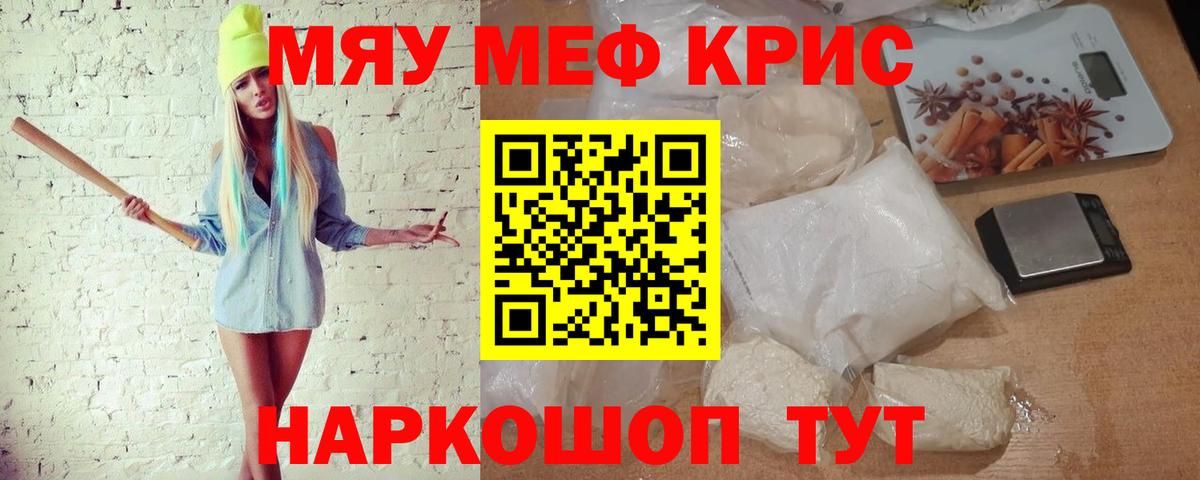 Южно-Сахалинск  Меф mephedrone  Вход с VPN  Меф VHQ 