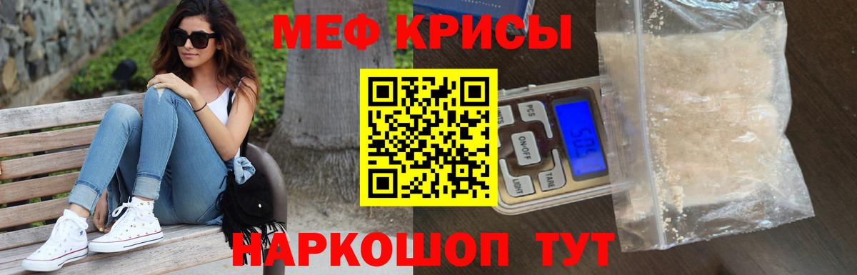 МЕФ мука Южно-Сахалинск