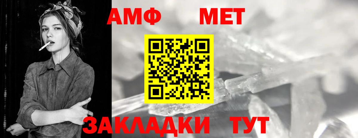 МЕТАМФЕТАМИН мет  Вход с VPN  Первитин  Южно-Сахалинск 