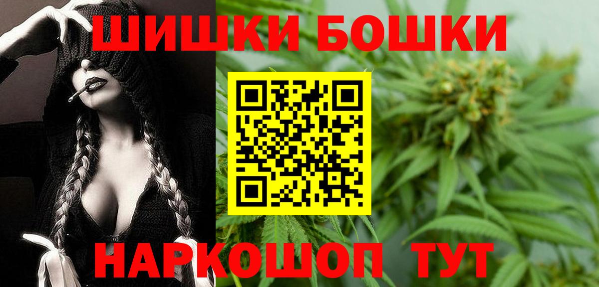 Бошки Шишки LSD WEED Южно-Сахалинск